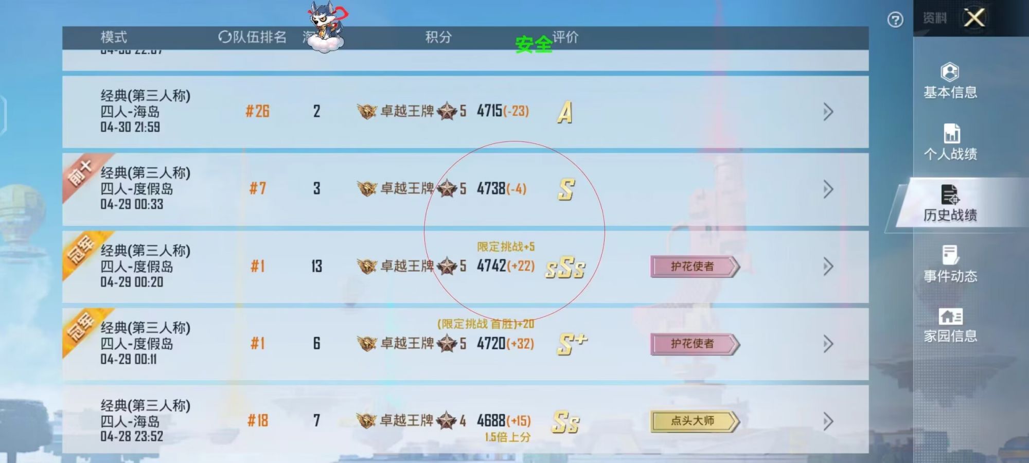 和平精英「酷二狗」外挂