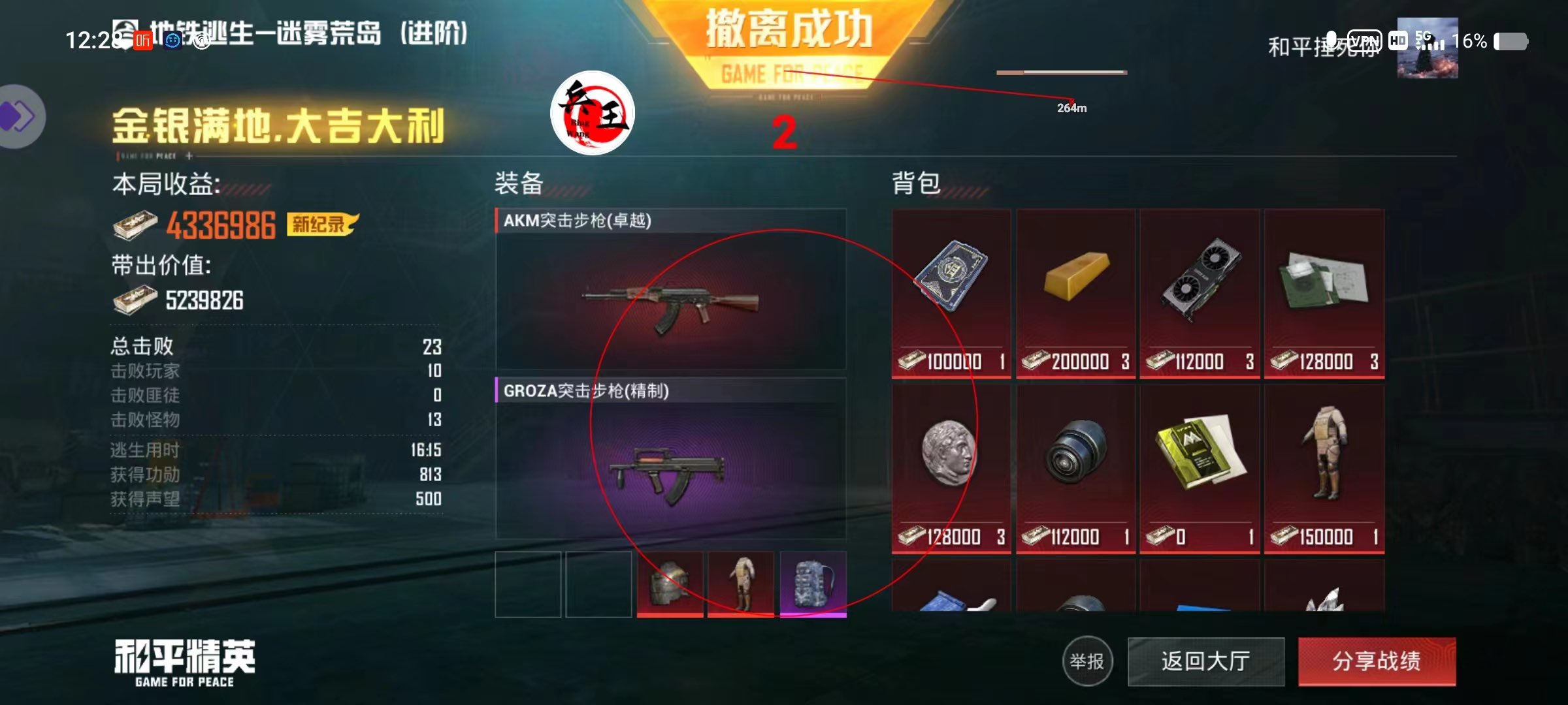 和平精英辅助《神兵》全新版本稳定奔放！